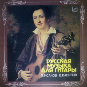 Isakov P., Vavilov V. - Russian Music For Guitar 1