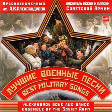 Chór Aleksandrowa – Best Military Songs